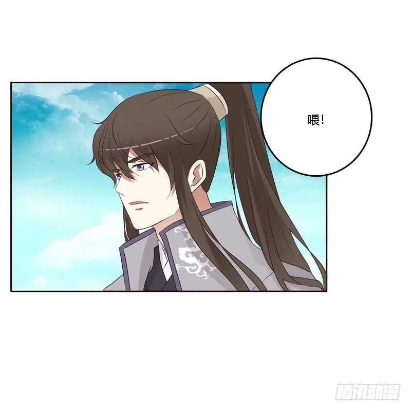 不要靠近我！！ 第9页