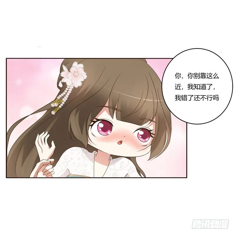 番外：被嫌弃的千云兮的一天 第14页