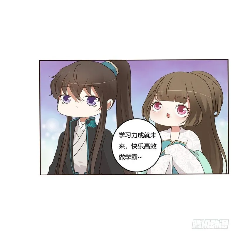 番外：被嫌弃的千云兮的一天 第23页