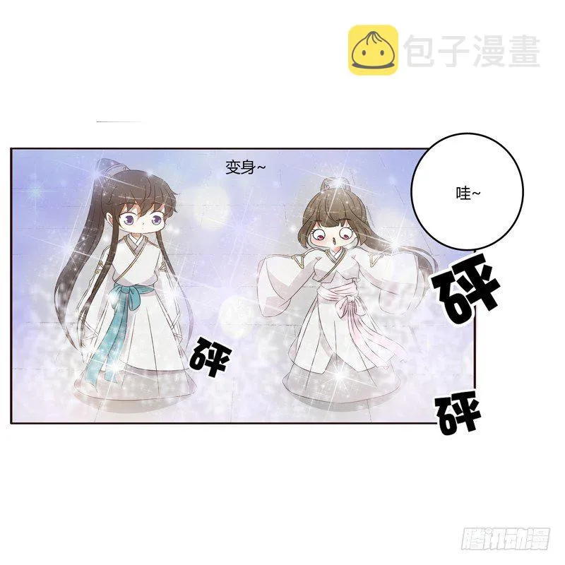 番外：被嫌弃的千云兮的一天 第24页