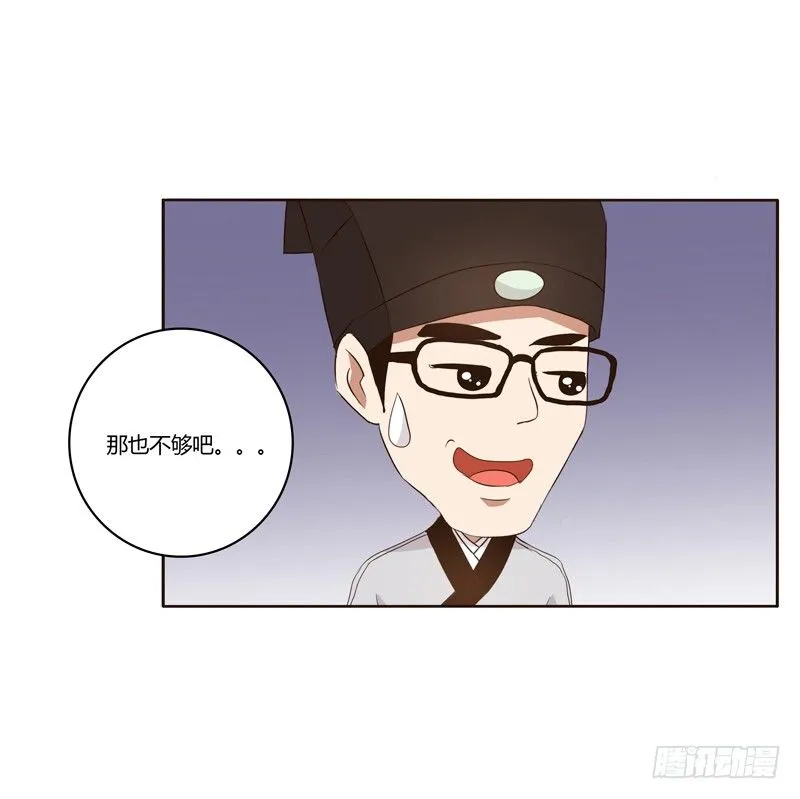 番外：被嫌弃的千云兮的一天 第34页