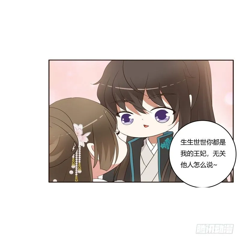 番外：被嫌弃的千云兮的一天 第55页