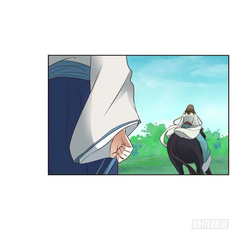 骑马颠颠 第3页