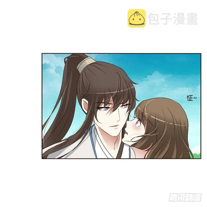 骑马颠颠 第14页