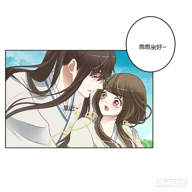 骑马颠颠 第15页