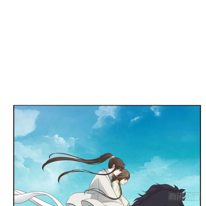 骑马颠颠 第17页