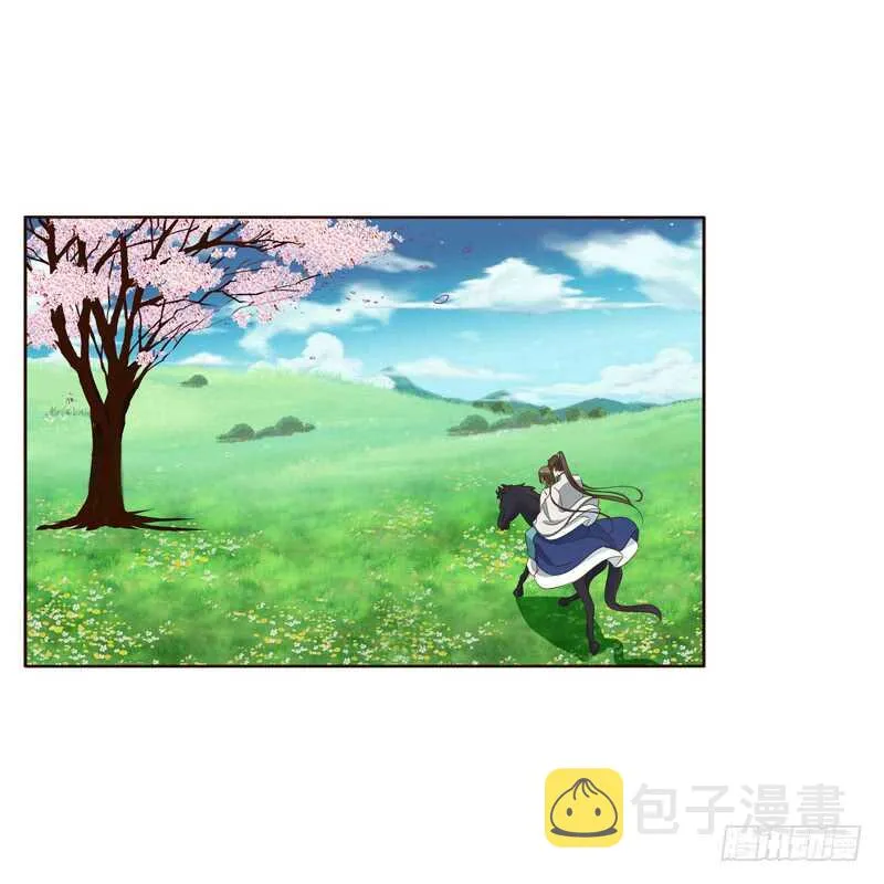 骑马颠颠 第21页