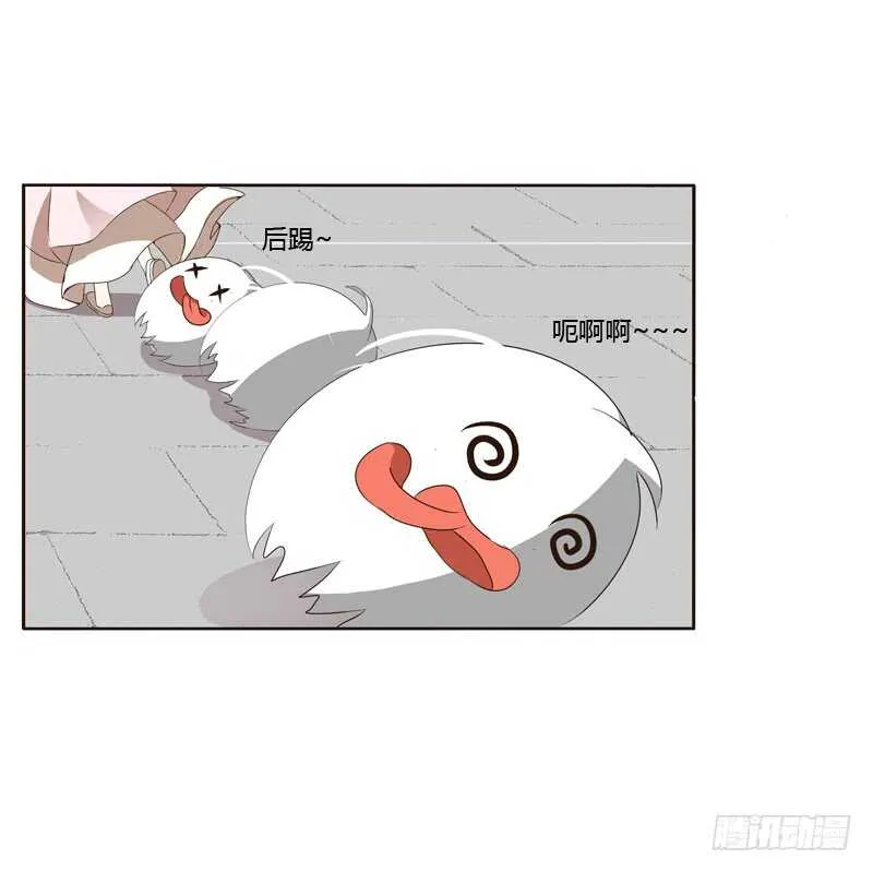 别惹我！ 第16页