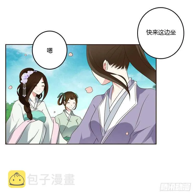 席地而坐 第40页