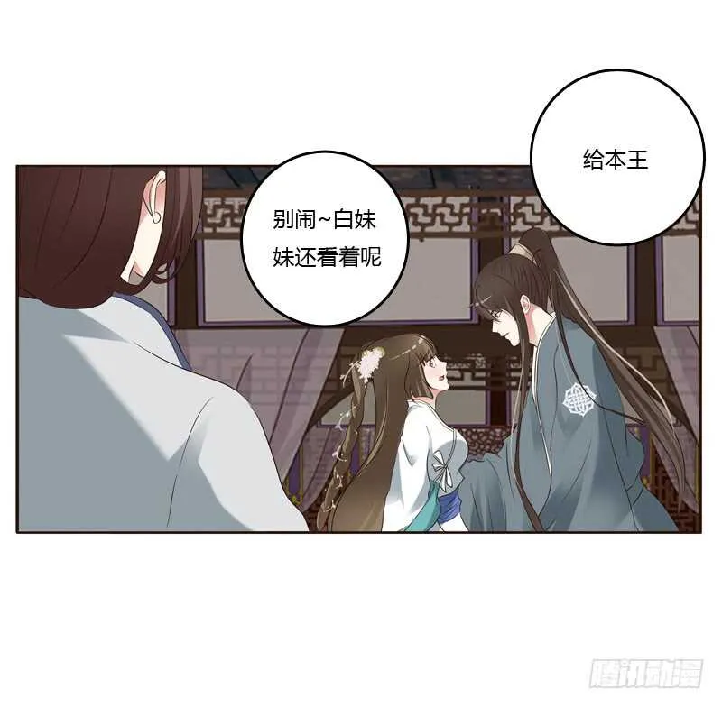 他在笑我 第27页