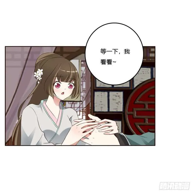 撒娇配练习 第24页