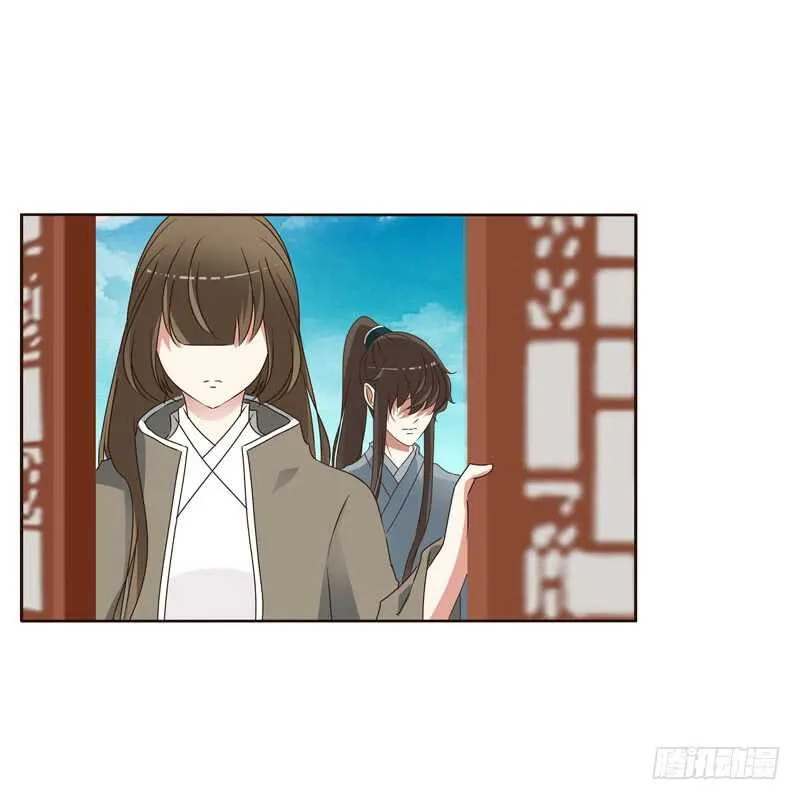搬回清幽阁 第17页