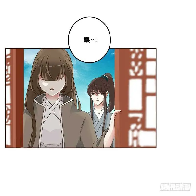 搬回清幽阁 第18页
