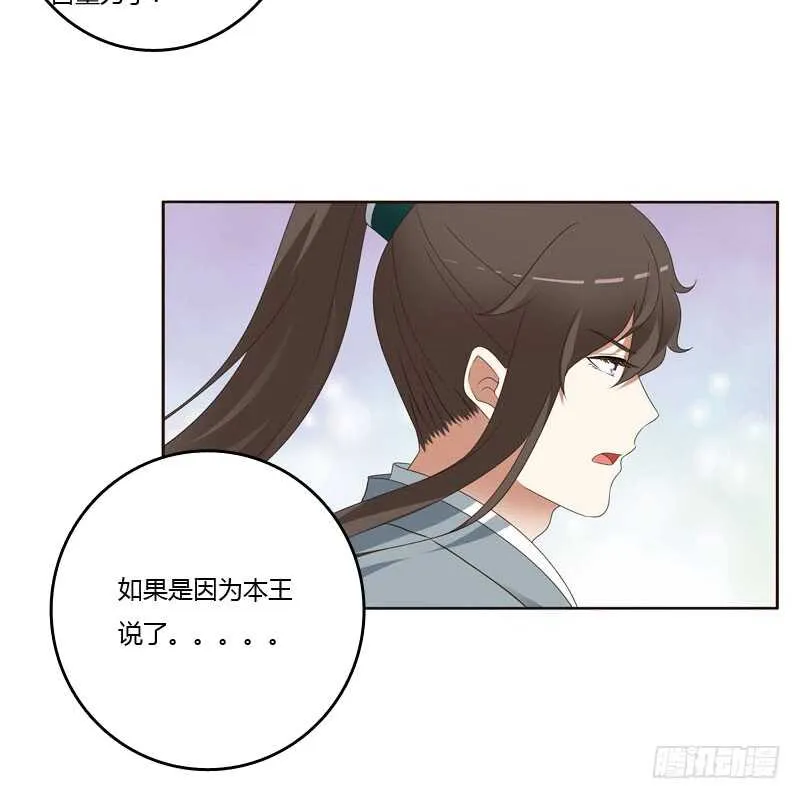 搬回清幽阁 第23页