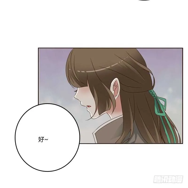 搬回清幽阁 第30页