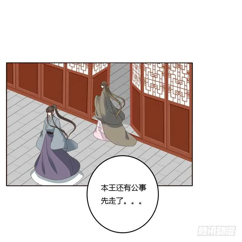 搬回清幽阁 第31页