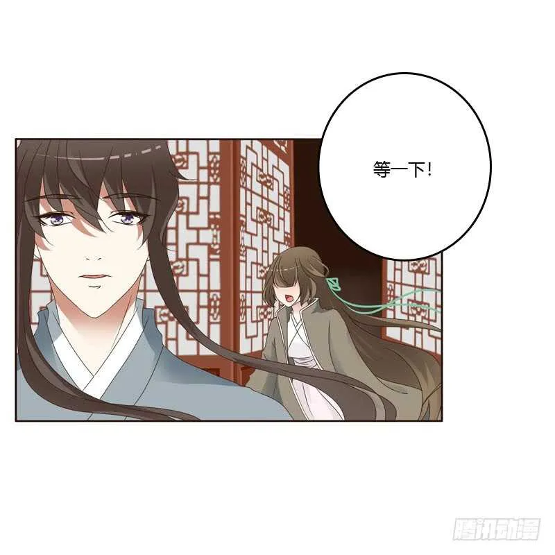 搬回清幽阁 第32页