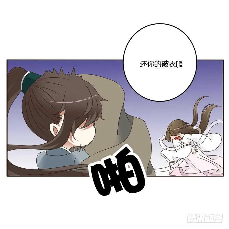 搬回清幽阁 第34页