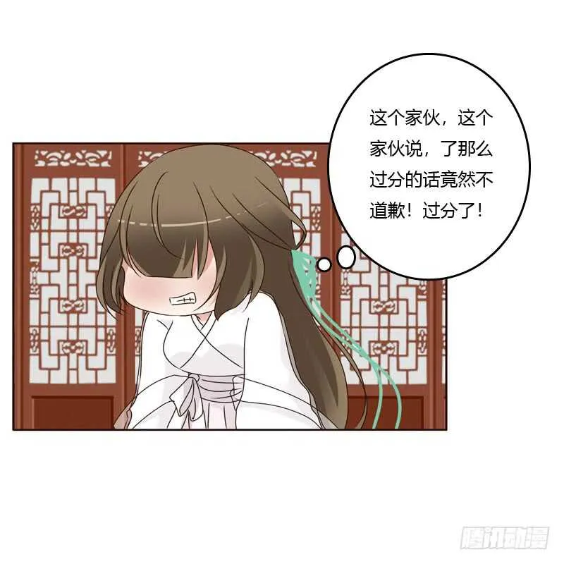 搬回清幽阁 第36页
