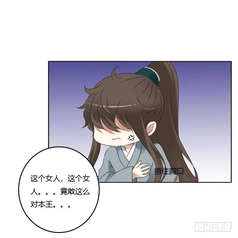 搬回清幽阁 第37页