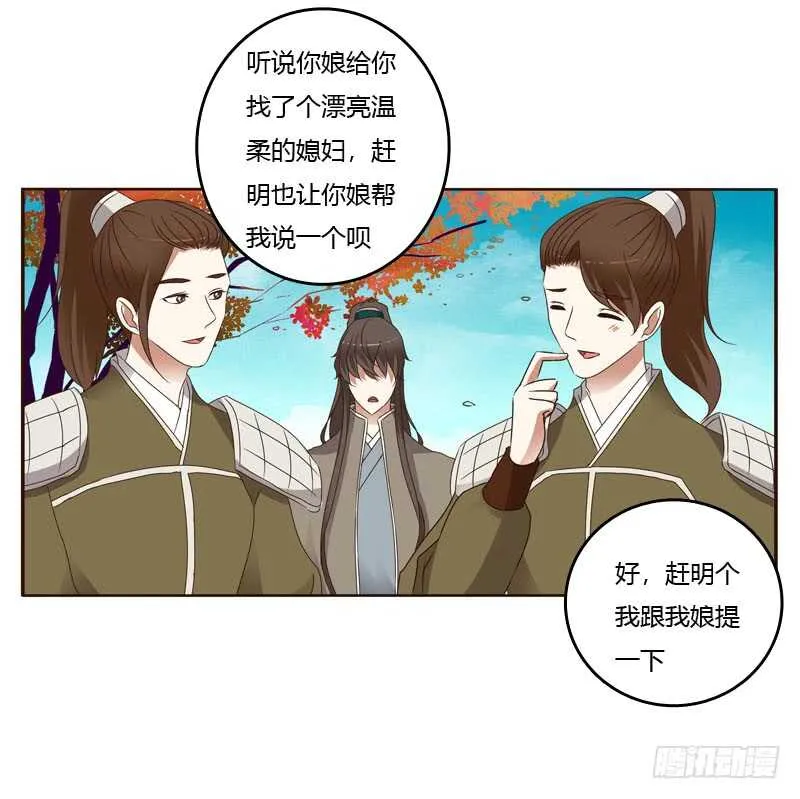 搬回清幽阁 第40页