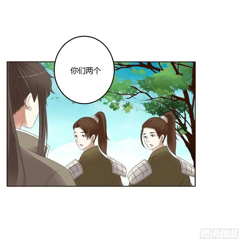 搬回清幽阁 第41页
