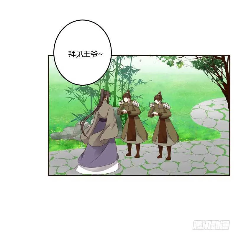 搬回清幽阁 第42页