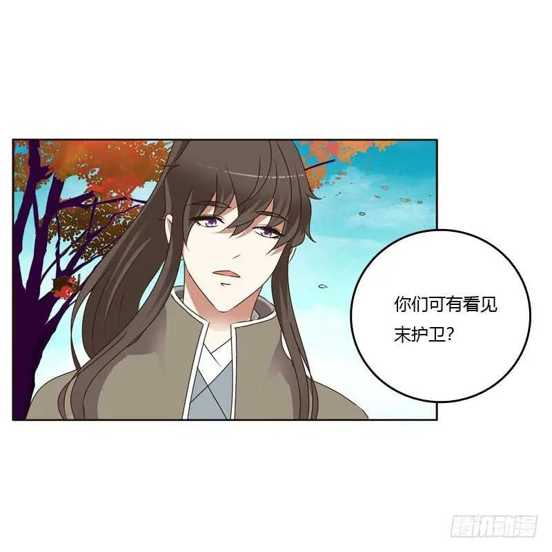 搬回清幽阁 第43页