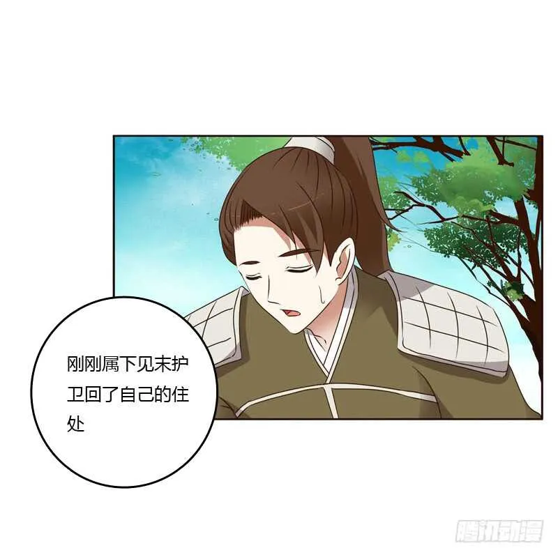 搬回清幽阁 第44页