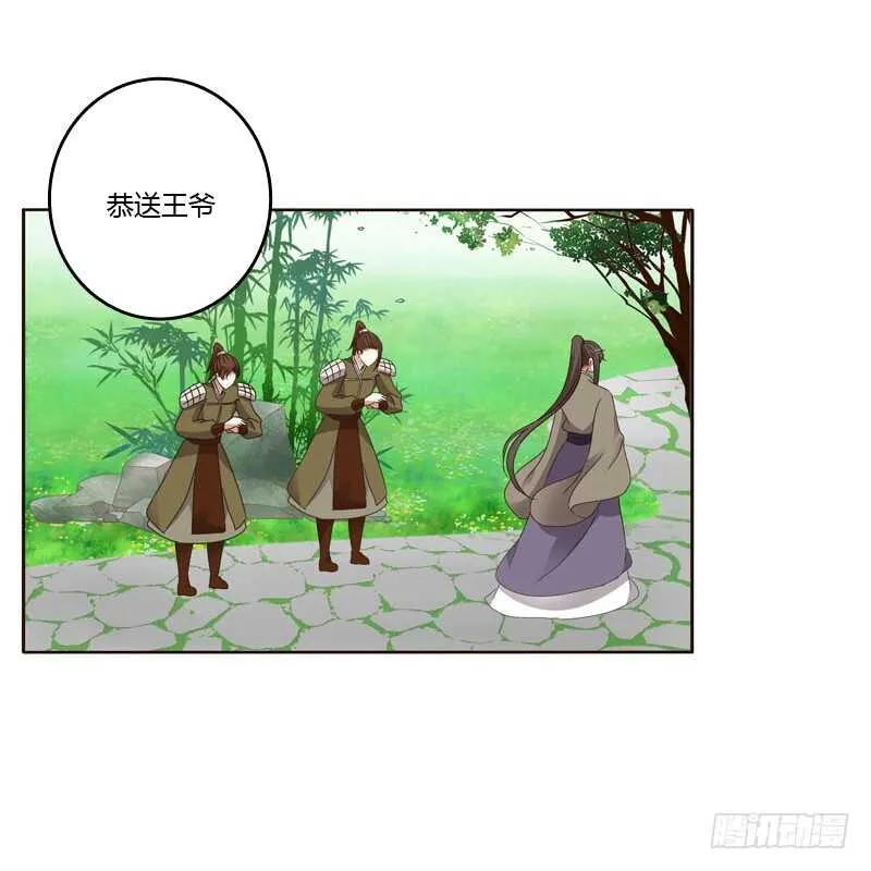 搬回清幽阁 第45页