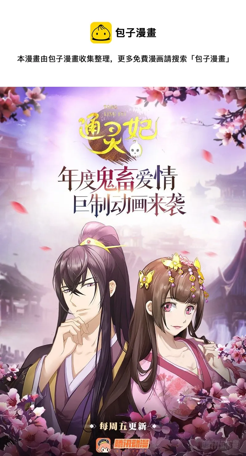 通灵妃校园版番外（重传） 第1页