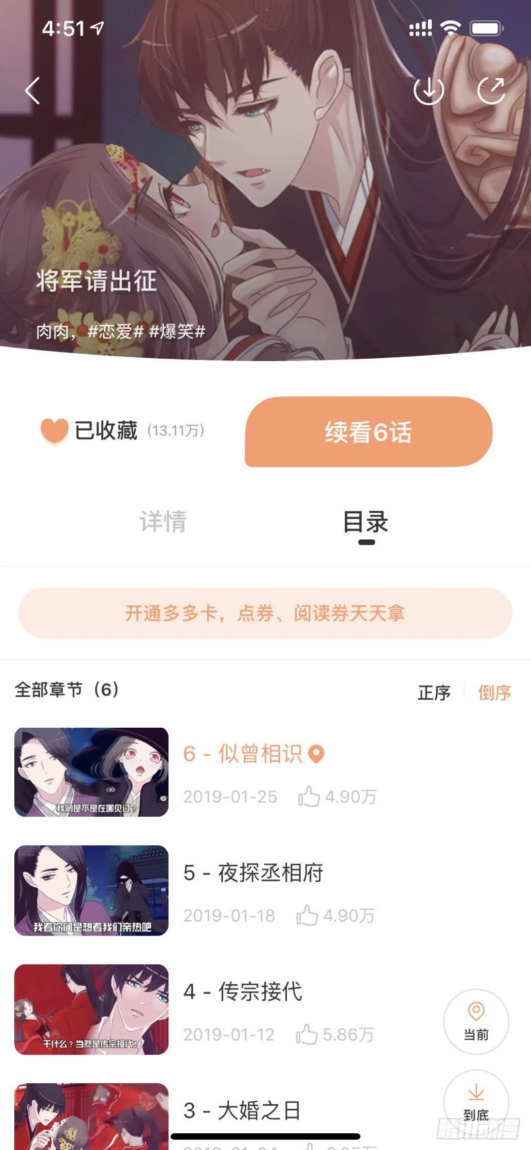 通灵妃校园版番外（重传） 第5页