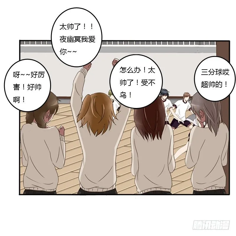 通灵妃校园版番外（重传） 第13页