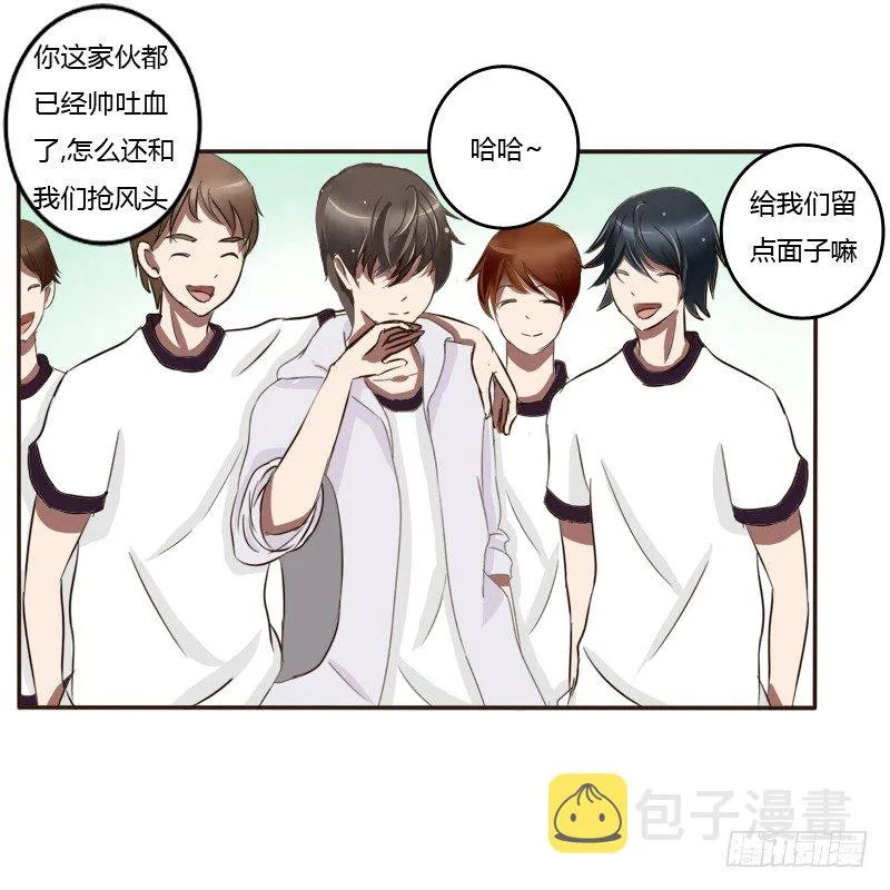 通灵妃校园版番外（重传） 第14页