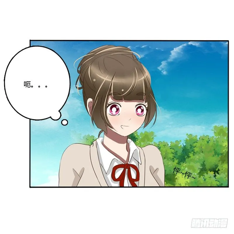 通灵妃校园版番外（重传） 第18页