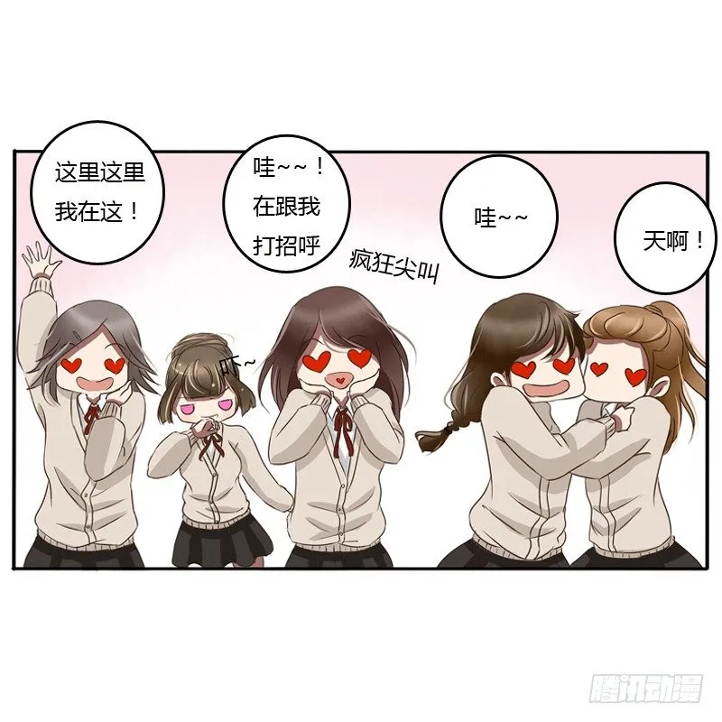 通灵妃校园版番外（重传） 第19页