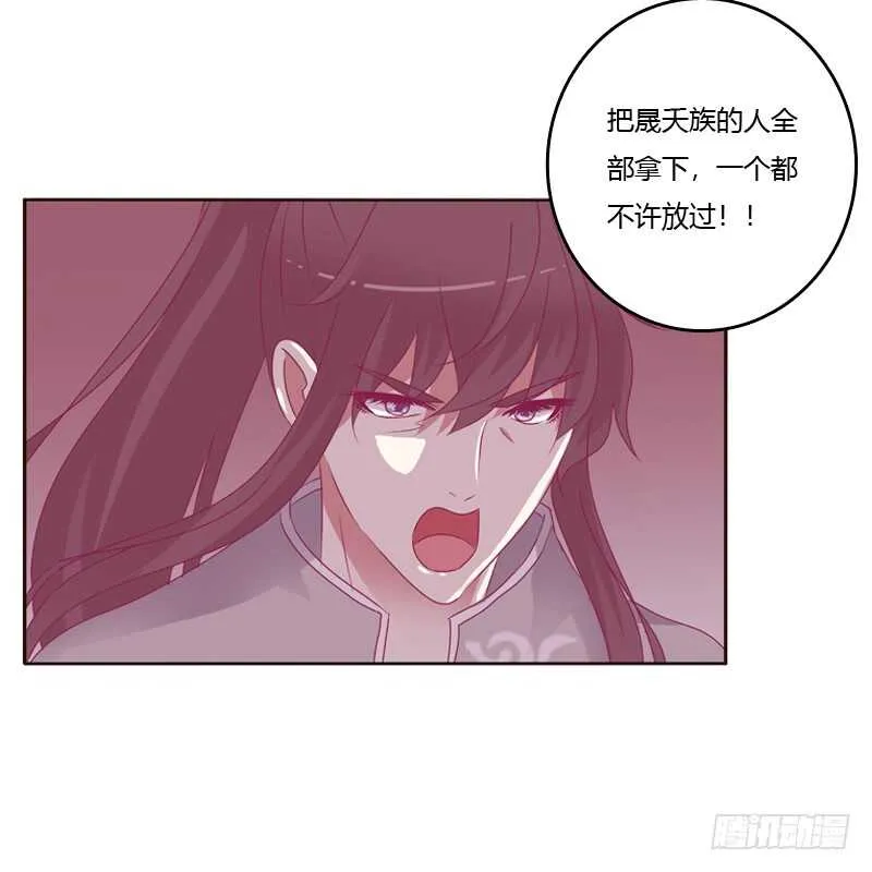云兮被劫 第35页