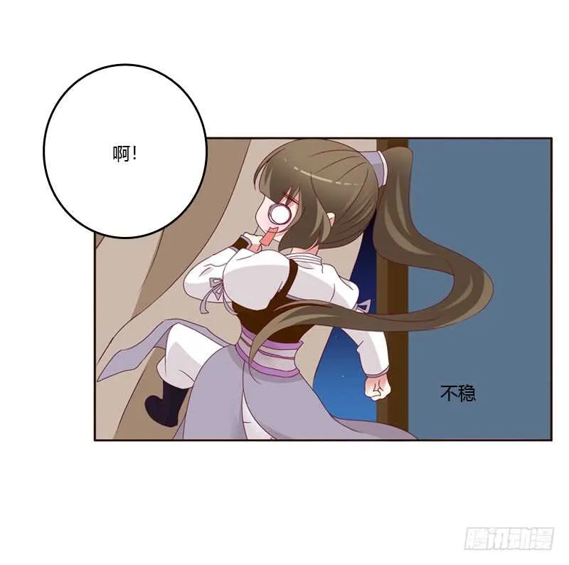 命不久矣？ 第15页