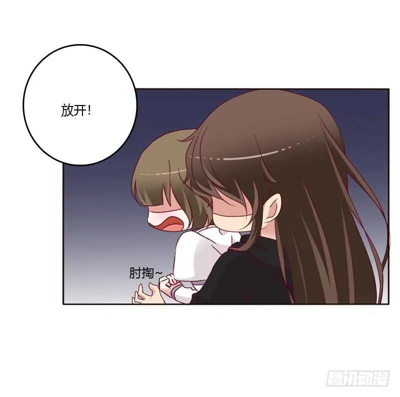命不久矣？ 第24页