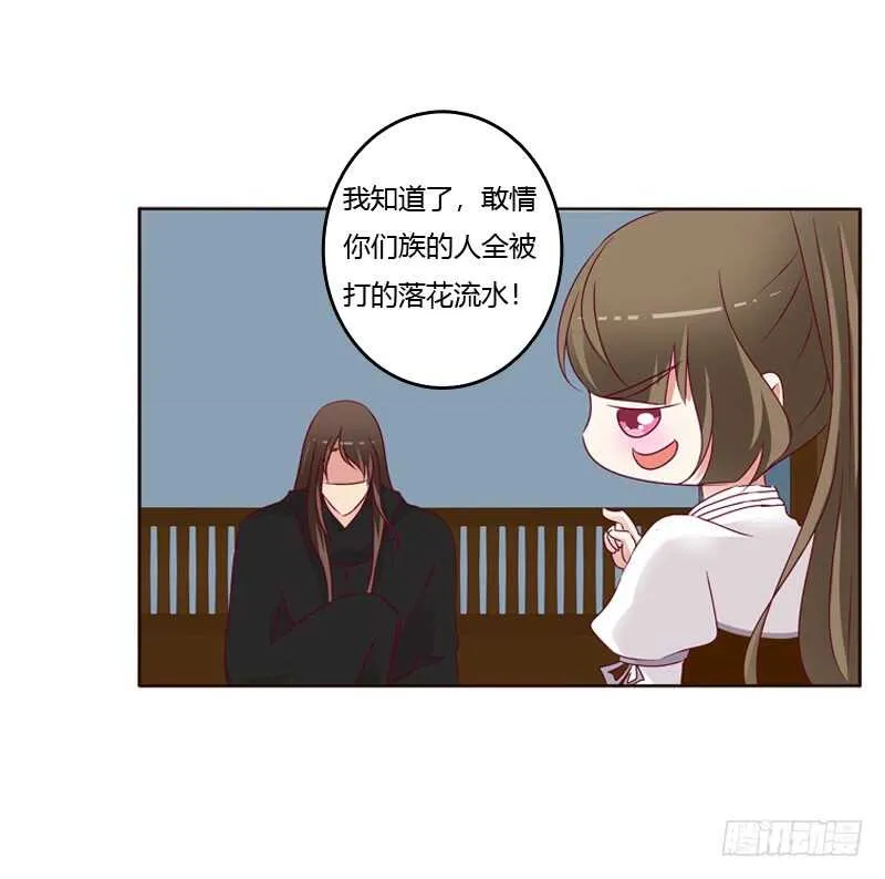 命不久矣？ 第52页