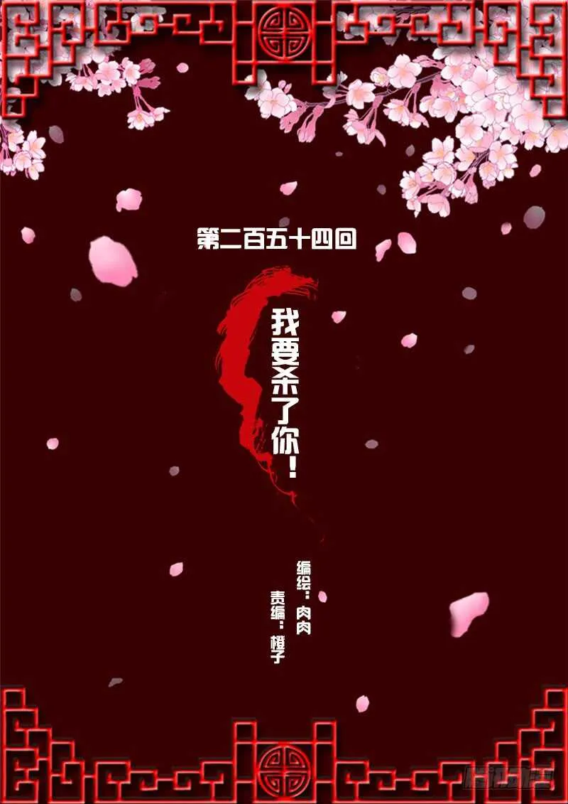 我要杀了你 第2页