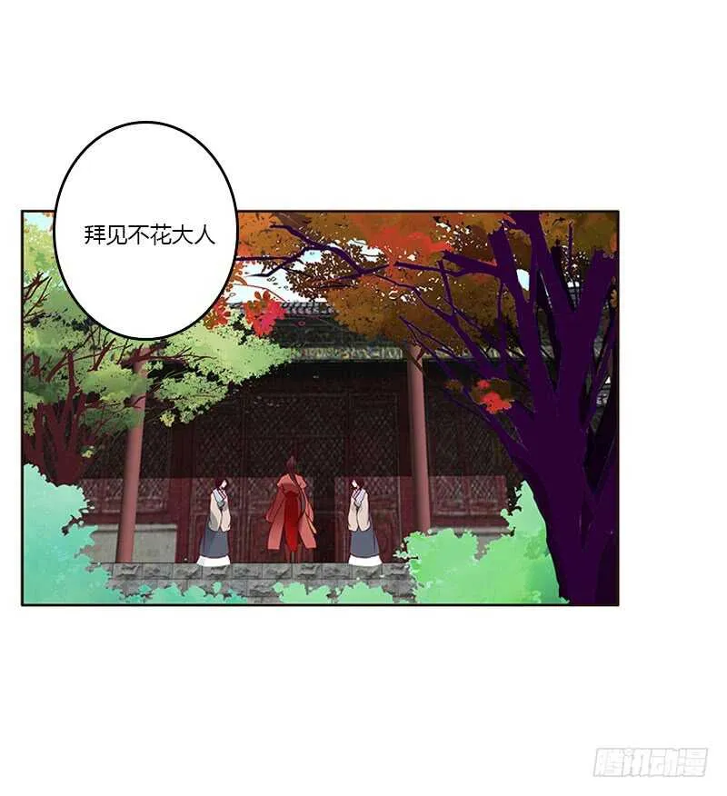 什么女人？ 第39页