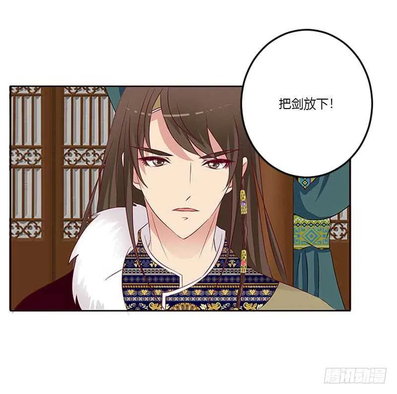 我只在乎你 第15页