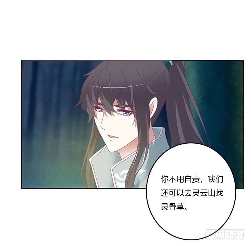 忍不住想摸 第28页