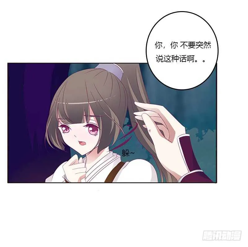 忍不住想摸 第38页