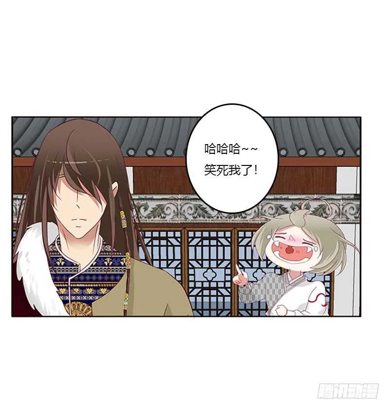 我是她夫君！ 第18页