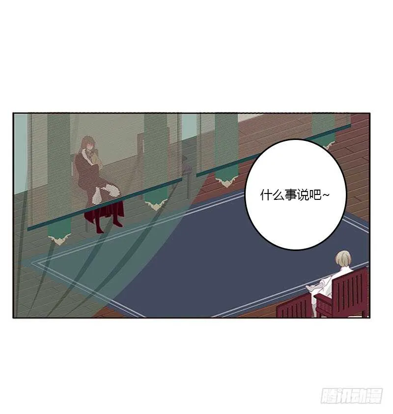 我是她夫君！ 第44页