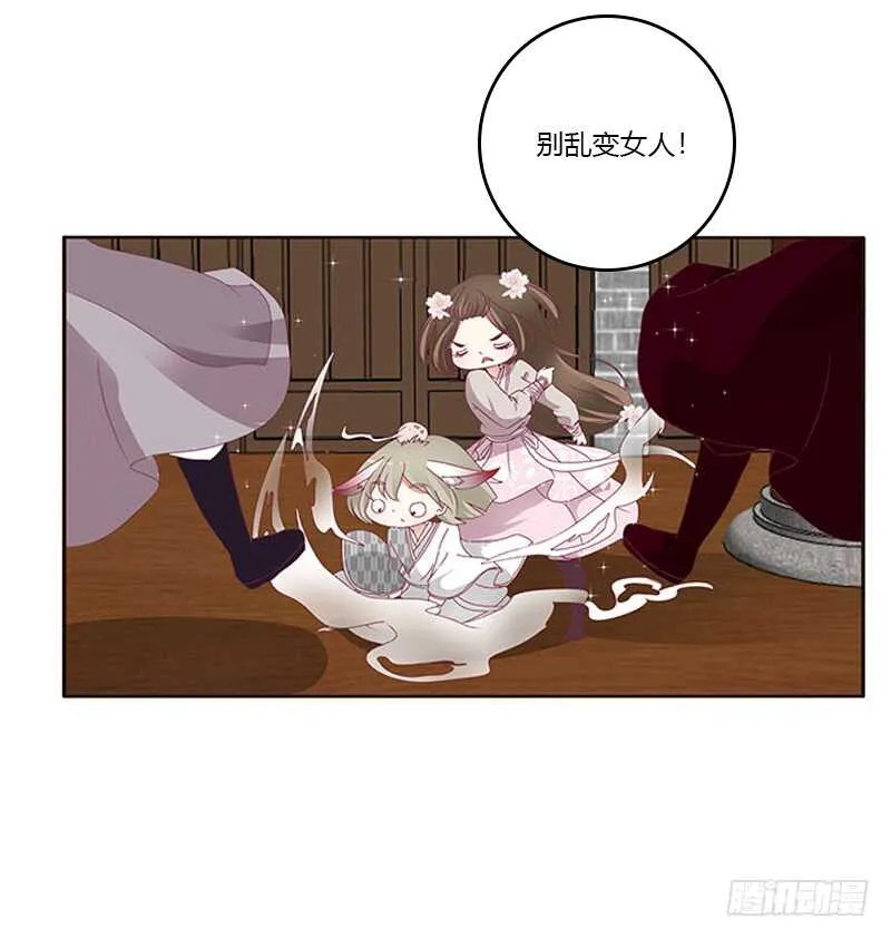 危机 第6页