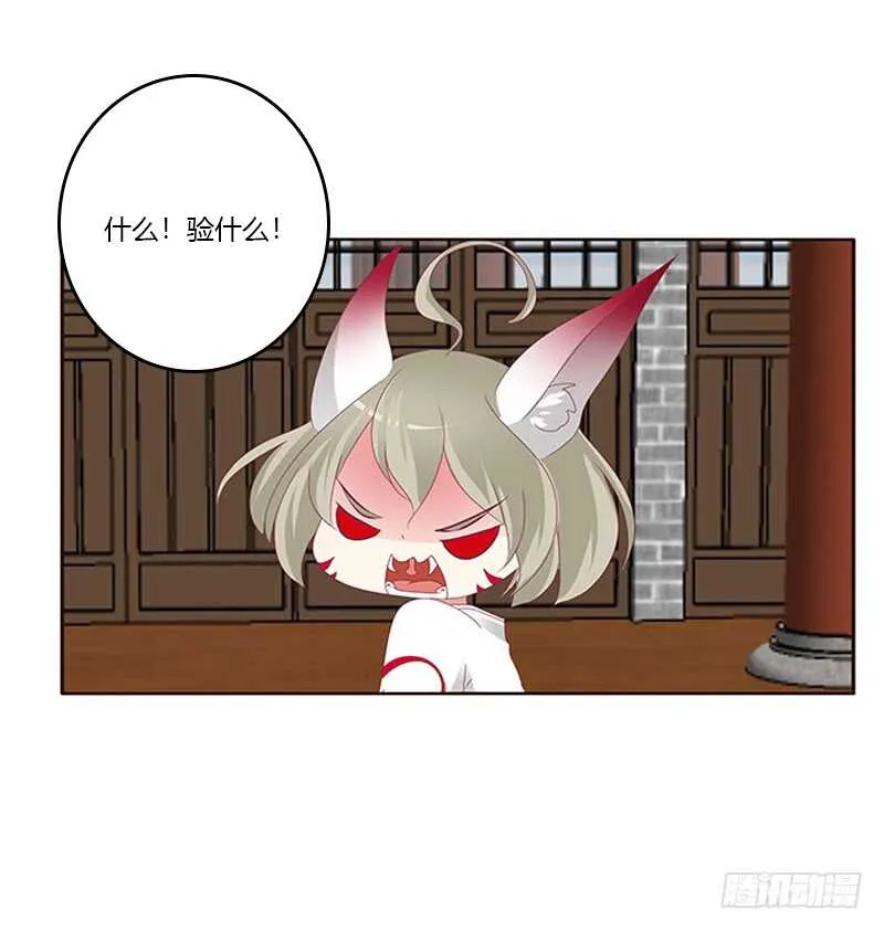 危机 第12页