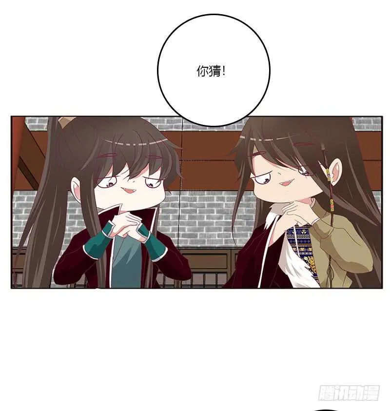 危机 第13页